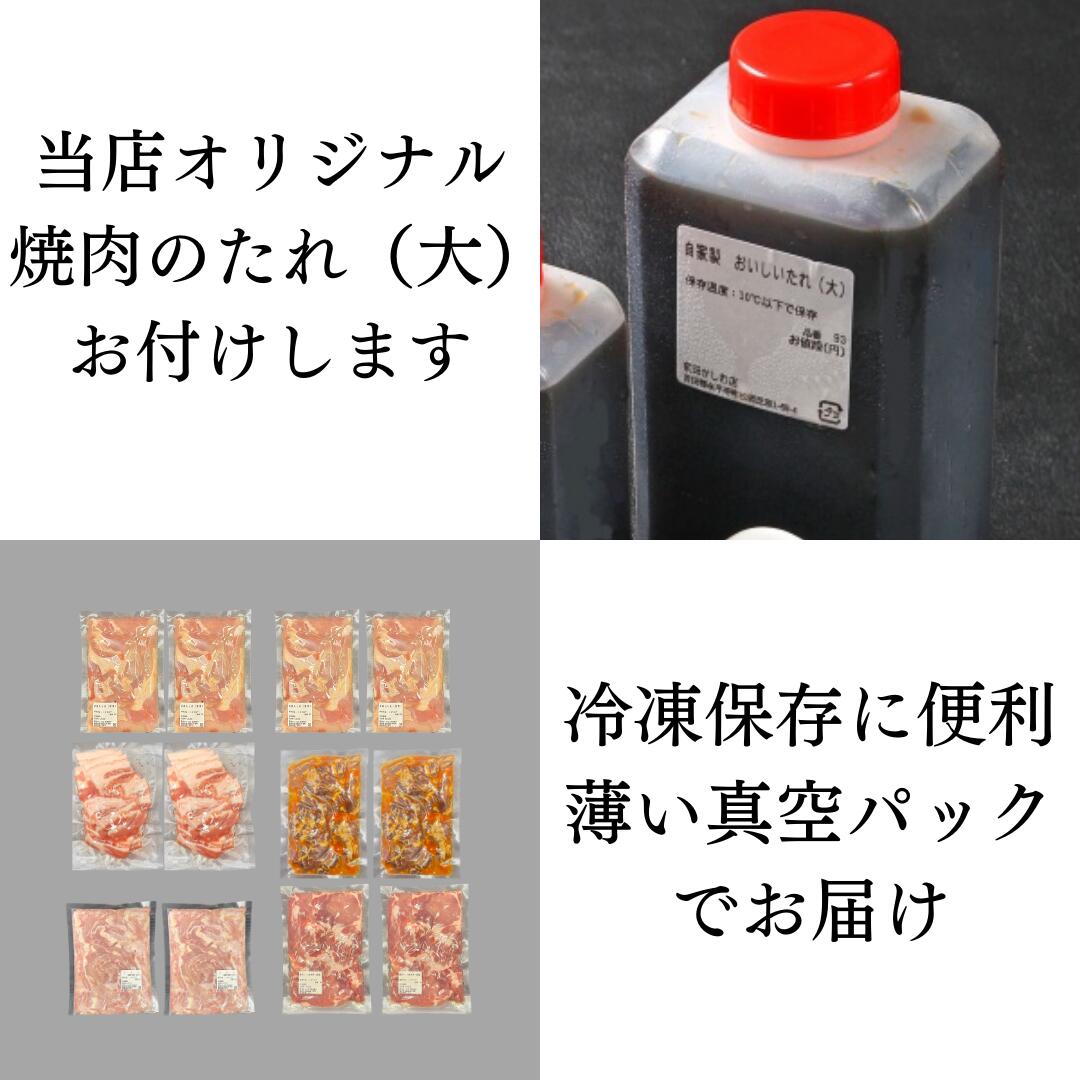 特製タレ漬け付、真空パック
