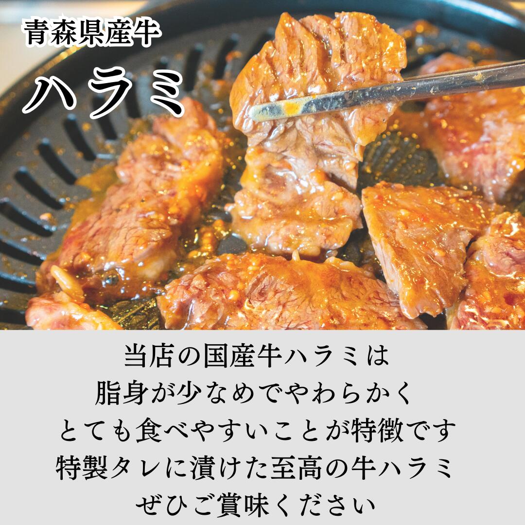 当店のハラミについて