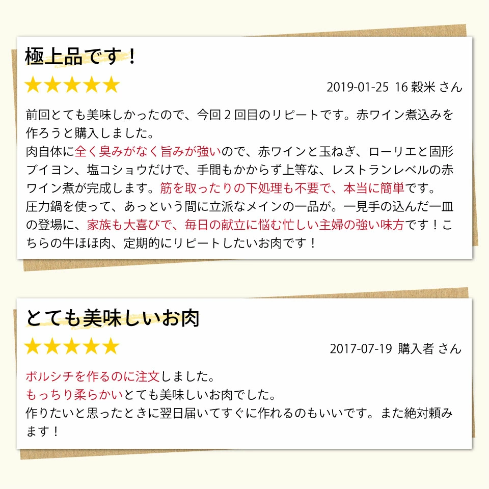 嬉しいお客様のお声