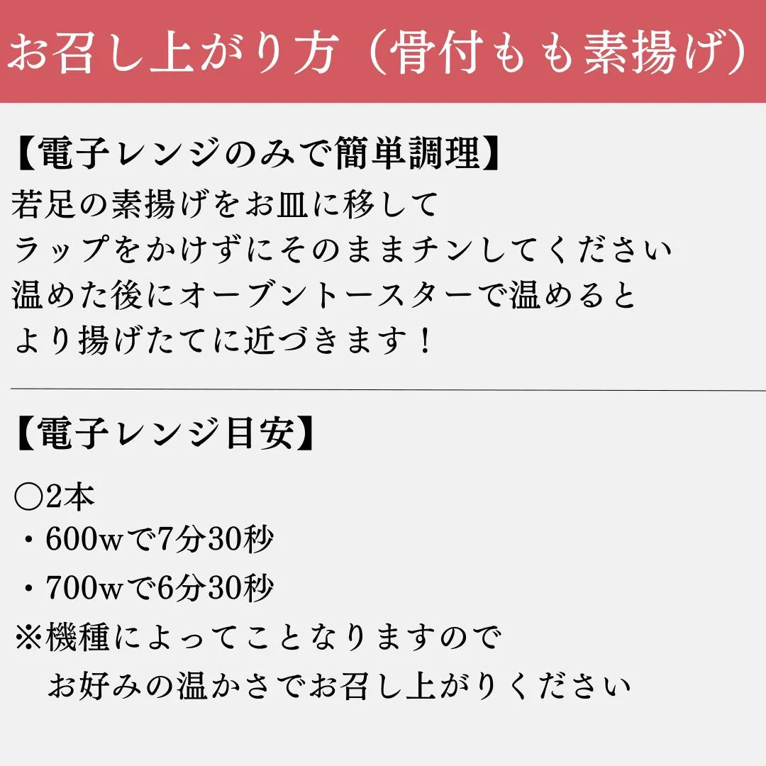 クリスマスやパーティーに！ご家庭で簡単に揚げたての味を再現できる若足素揚げの美味しい温め方