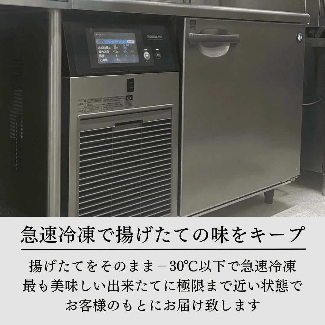 急速冷凍（ブラストチラー）で揚げたてジューシーな食感と旨味をそのまま閉じ込めた冷凍唐揚げ