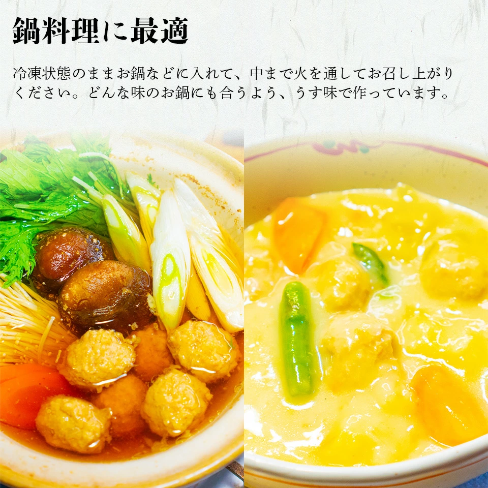 鍋料理に最適