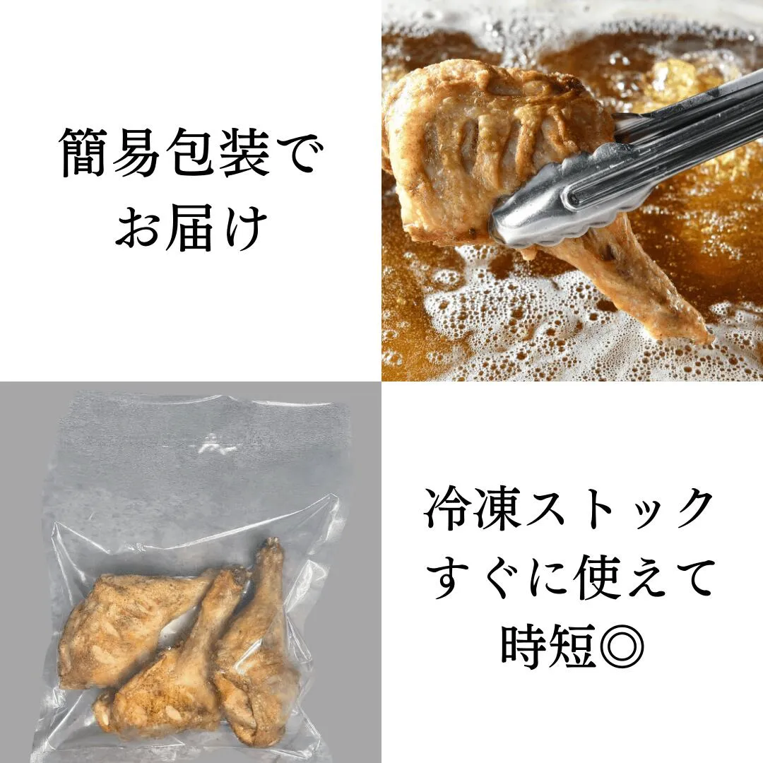 パーティーのまとめ買いやストックにも便利な3本入・9本入パックでお届けする冷凍若足素揚げ