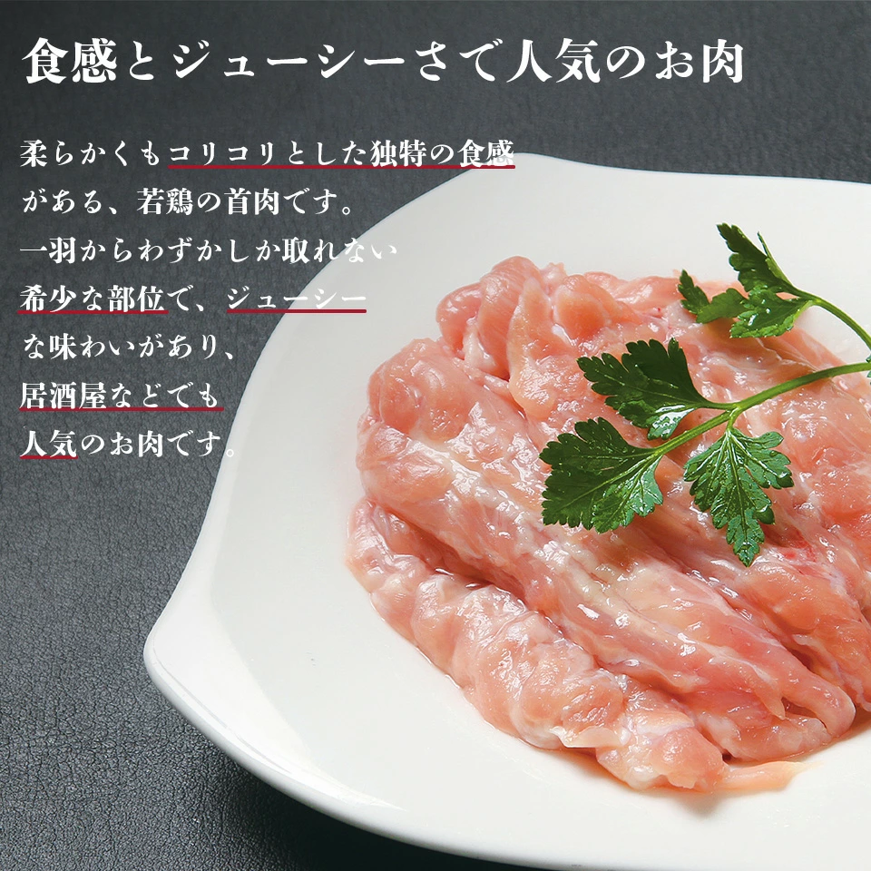 せせり（こにく）とは？