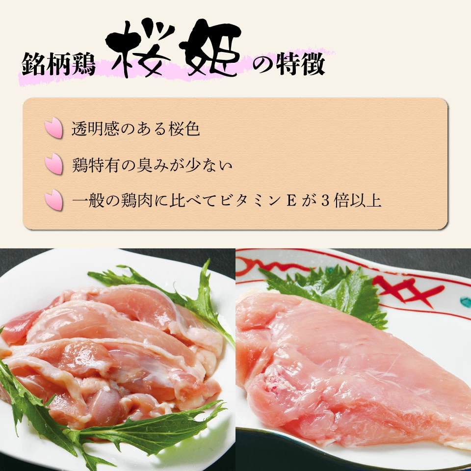 桜姫の特徴