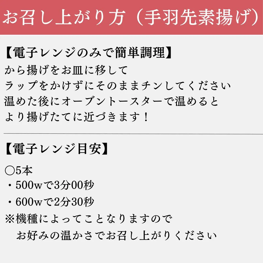 お酒のおつまみや夕食に！電子レンジやトースターで手軽にできる若もも唐揚げの美味しい温め方