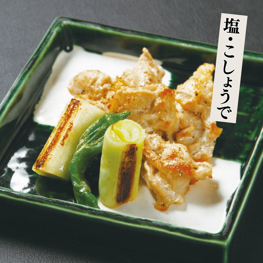 おススメの食べ方
