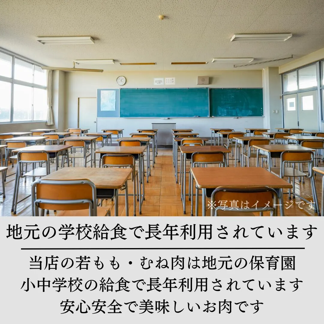 厳しい品質基準をクリアし福井の地元の学校給食に食材提供している安心の証明