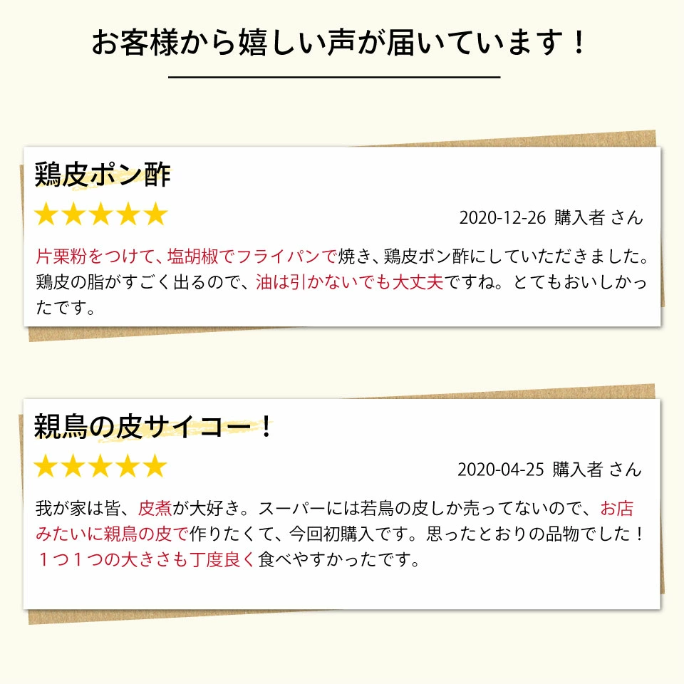 お客様のお声