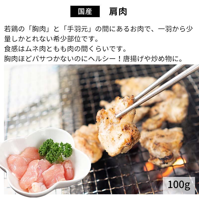 国産若鶏もも（桜姫）