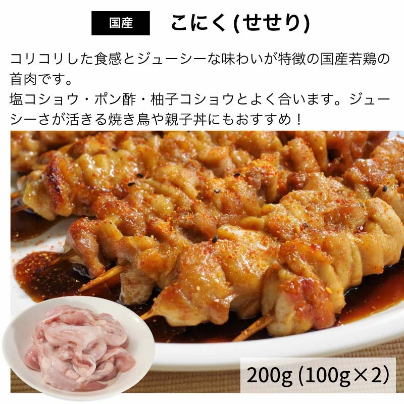 国産種鶏もも