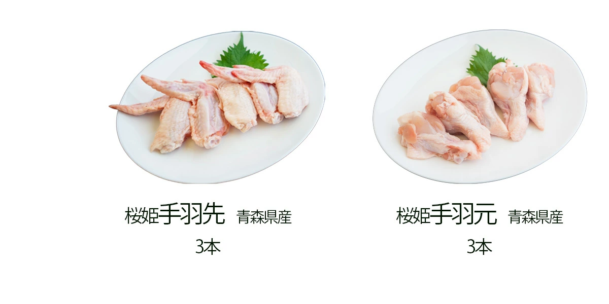 味や食感の違う鳥もも3種を詰め合わせ