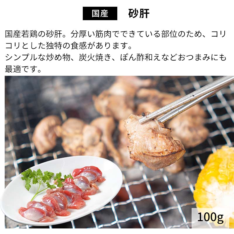 国産種鶏もも
