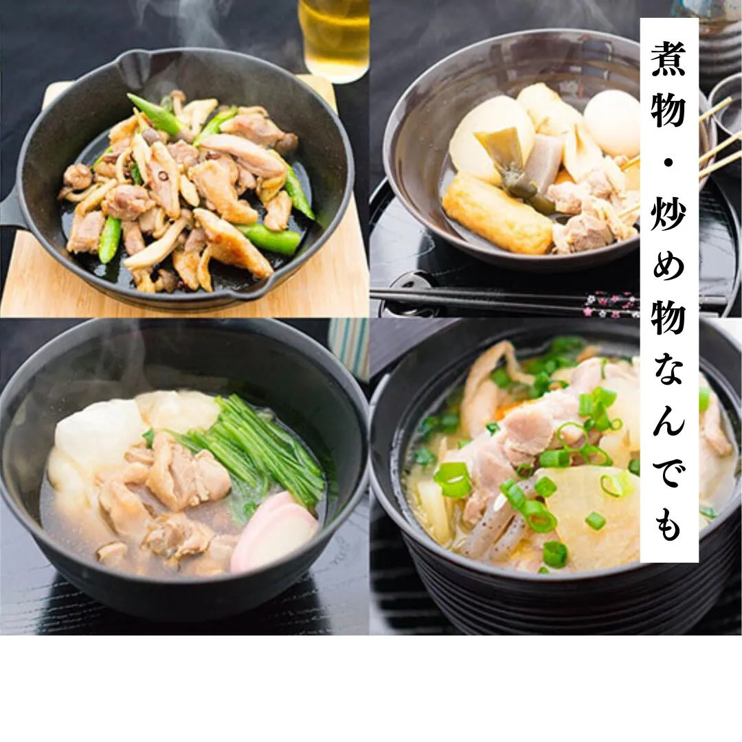 煮物・炒め物