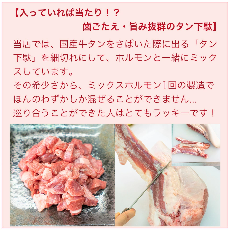 タン下駄が入っている場合も
