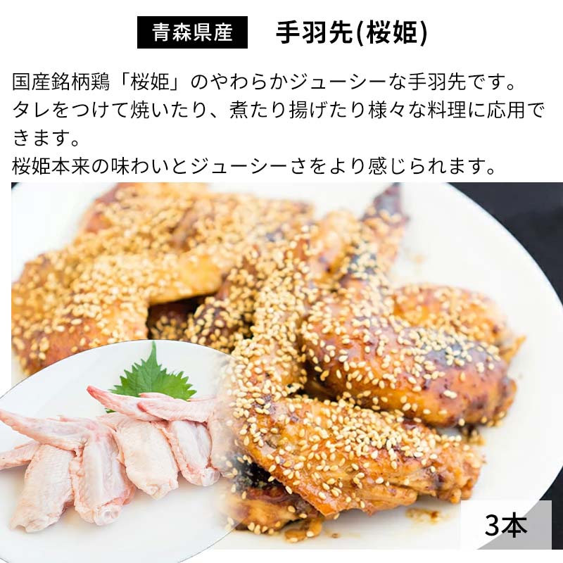 国産種鶏もも