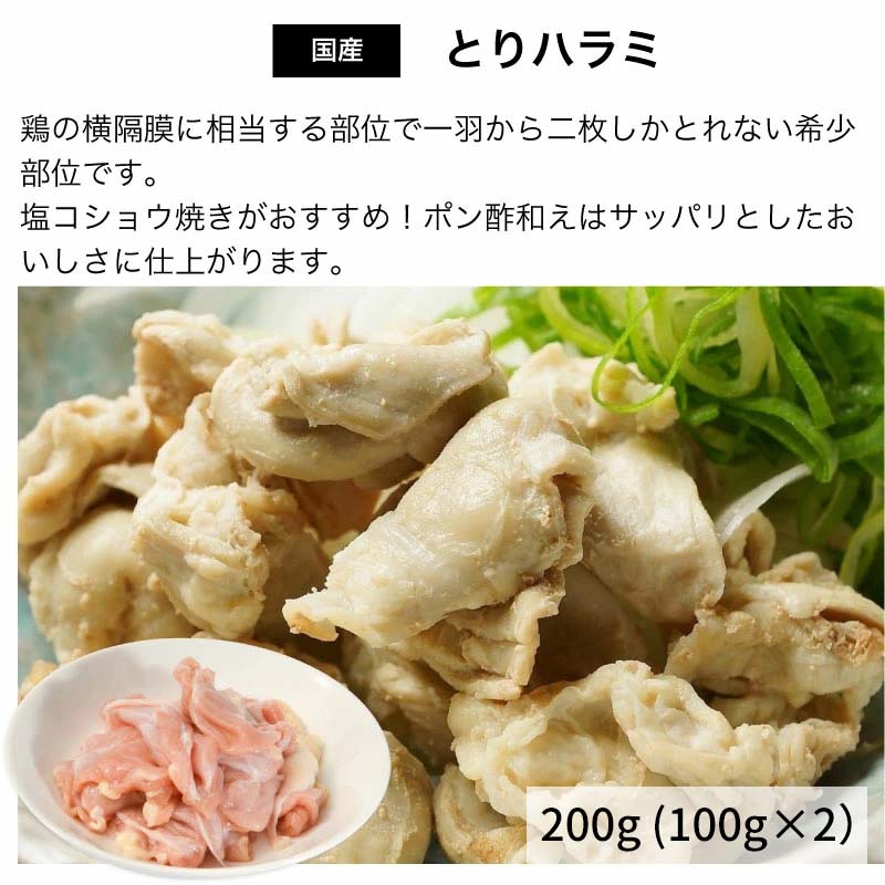 国産若鶏もも（桜姫）