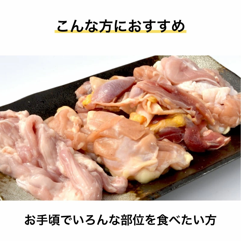 色んな部位を食べたい