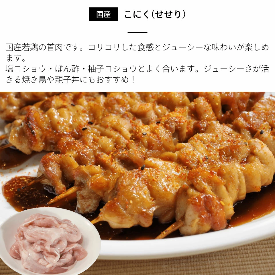 国産親鳥もも