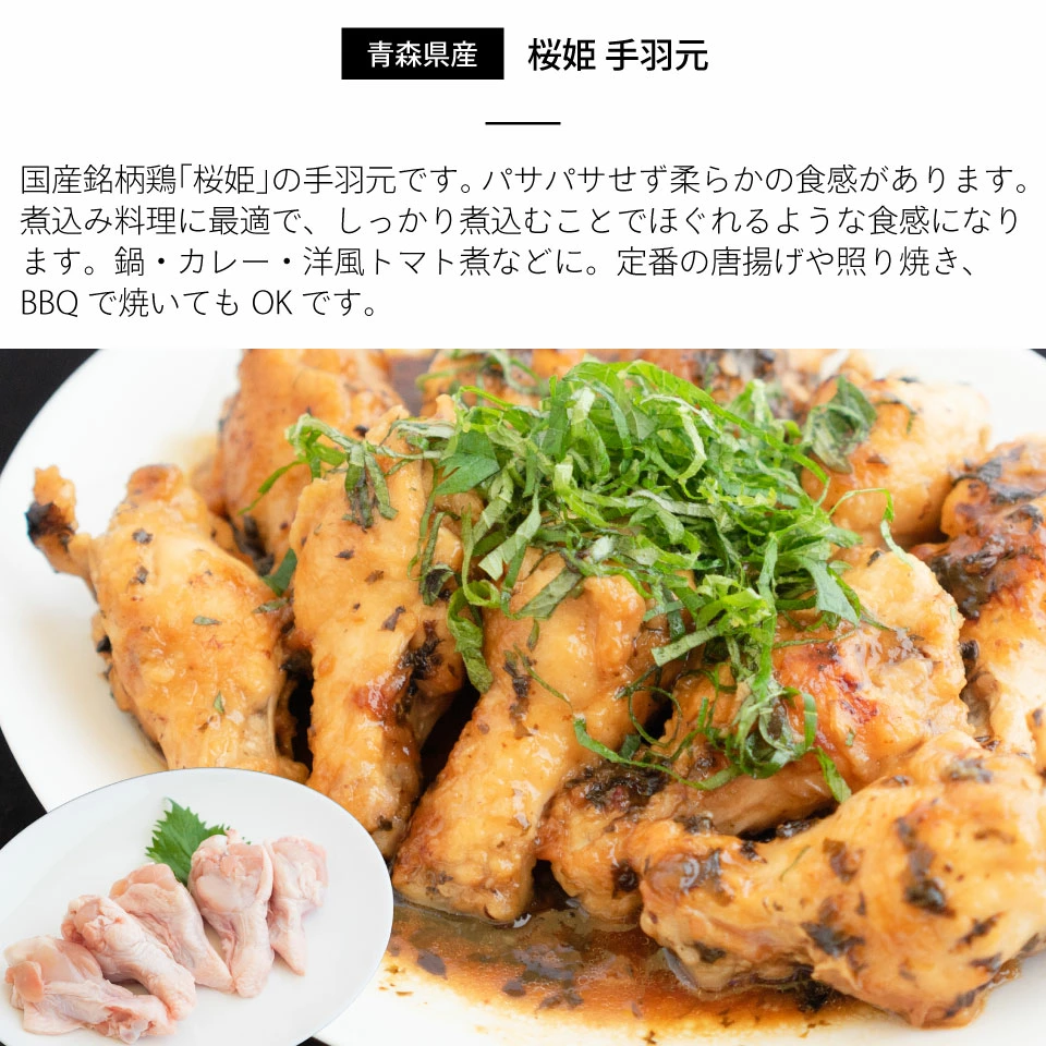 国産親鳥もも