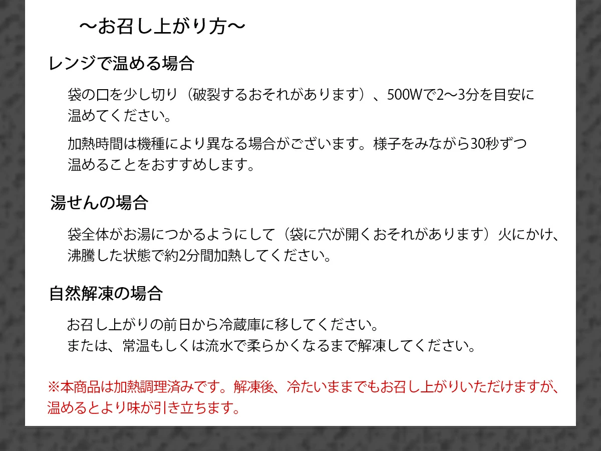 冷凍便でお届けします