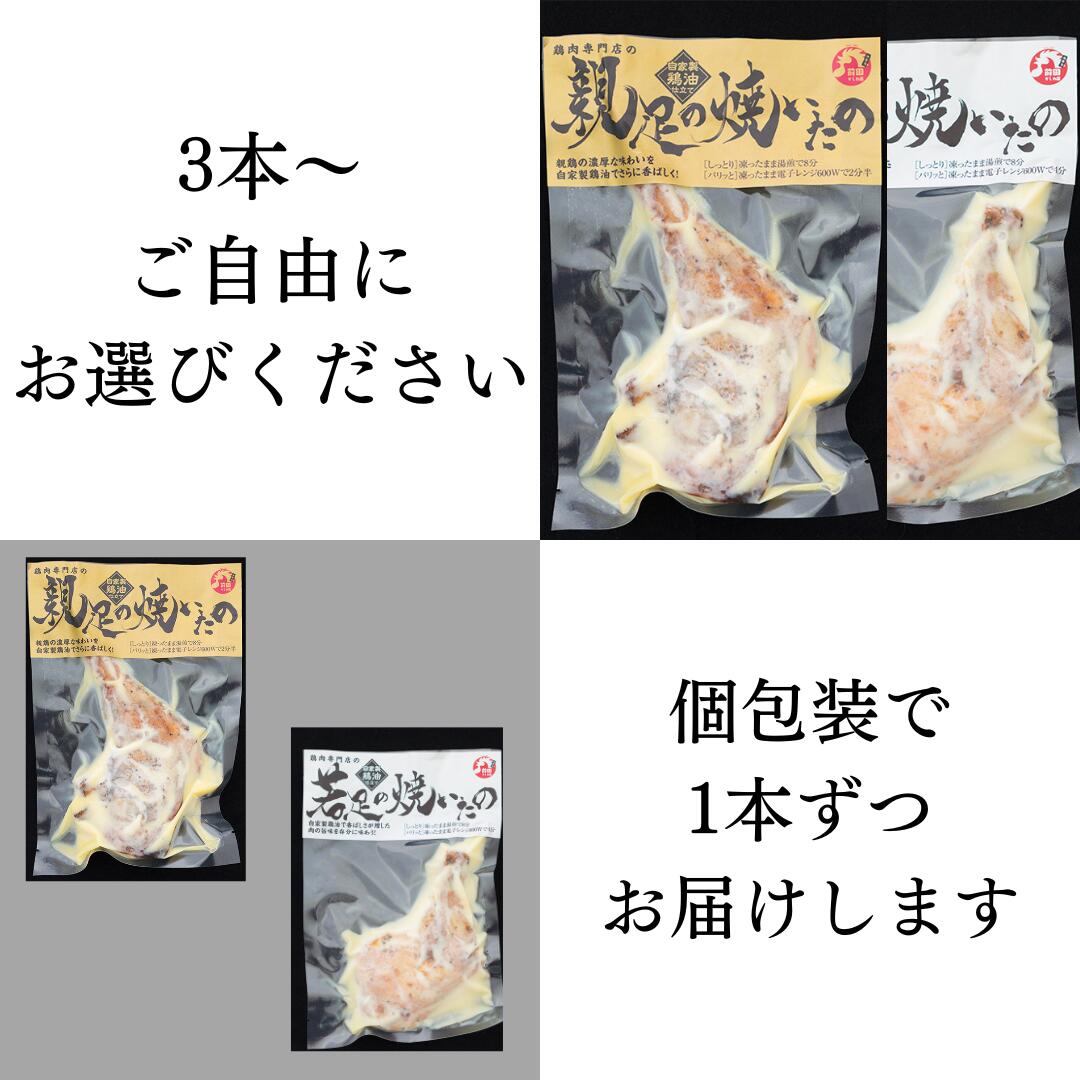 こだわりの焼いたの