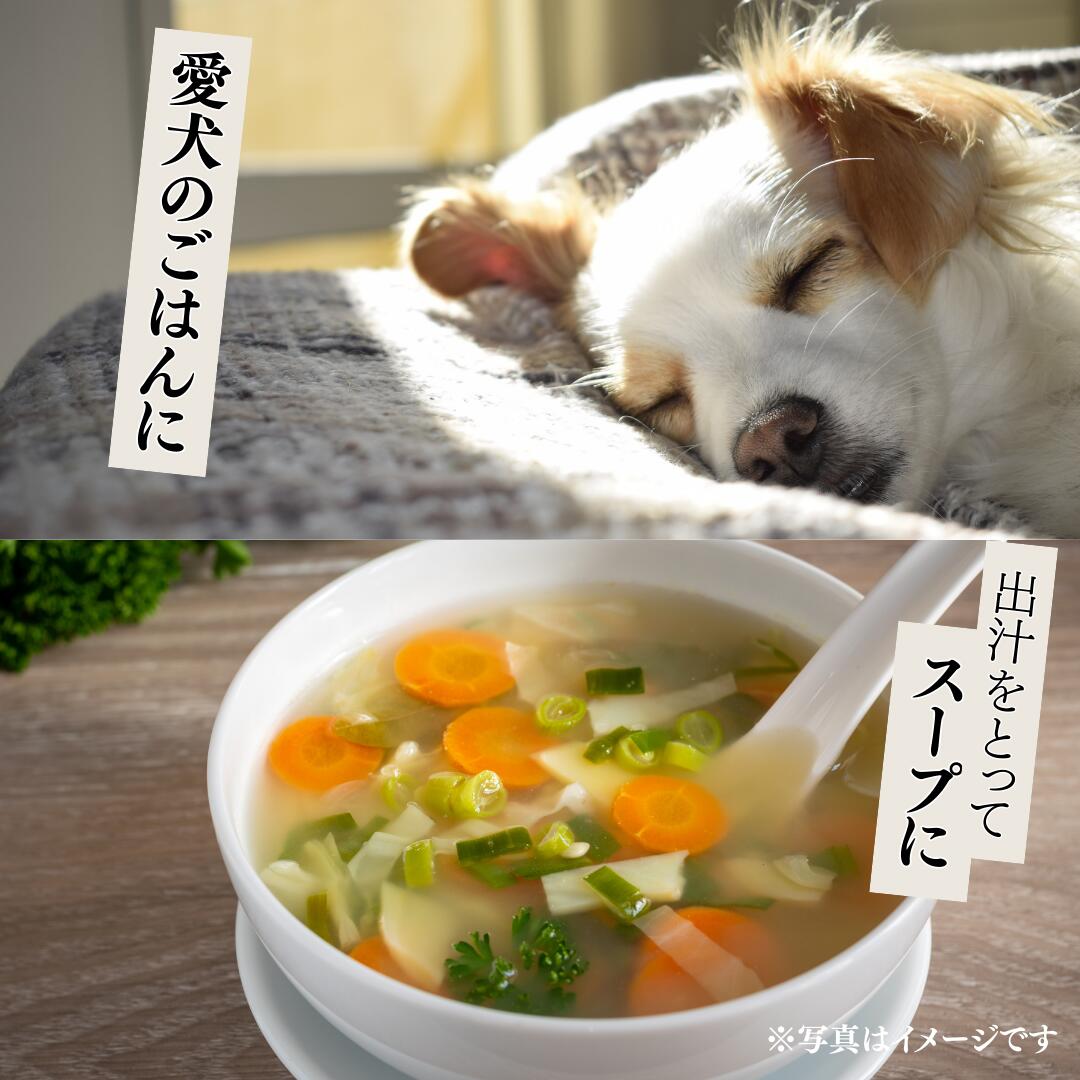 【愛犬のごはんや料理に】