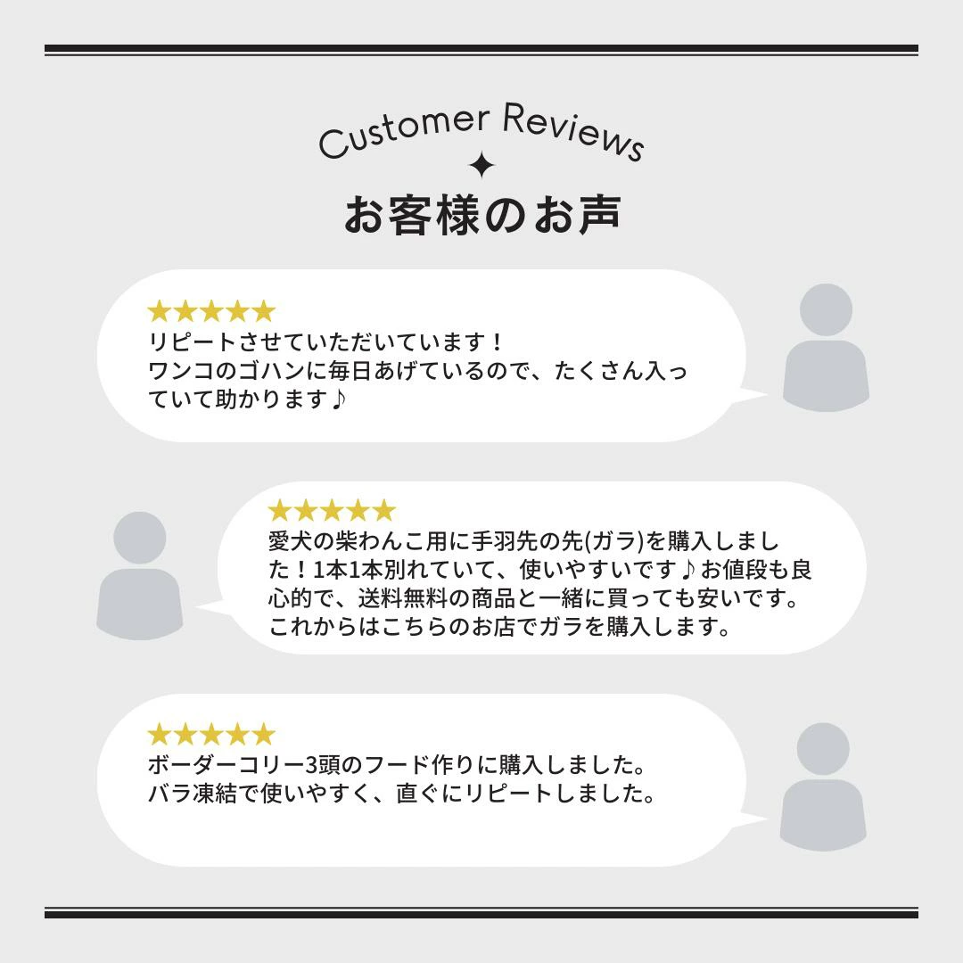 嬉しいお声が届いています