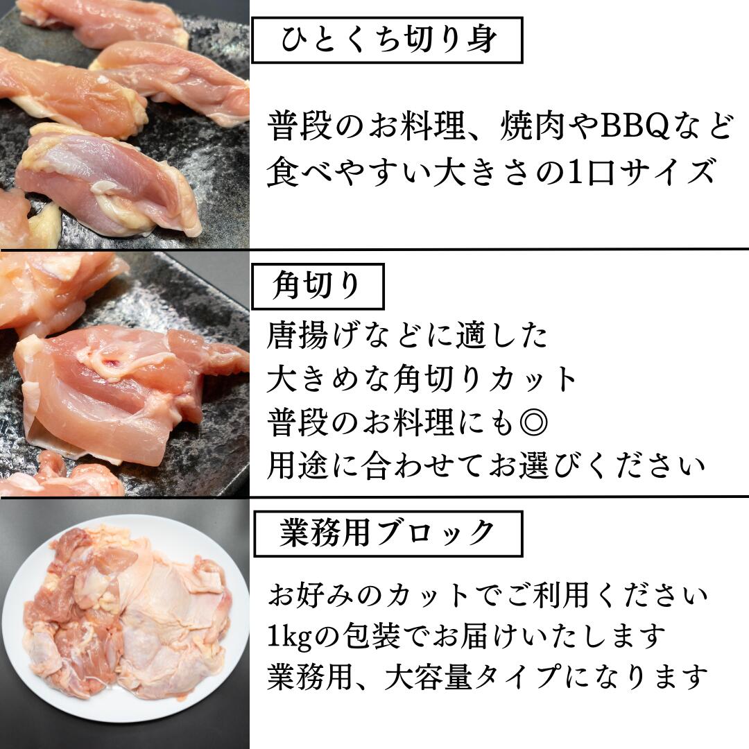 ひとくち切り身や角切り、大容量ブロックなど料理に合わせて選べる3タイプの若鶏もも肉