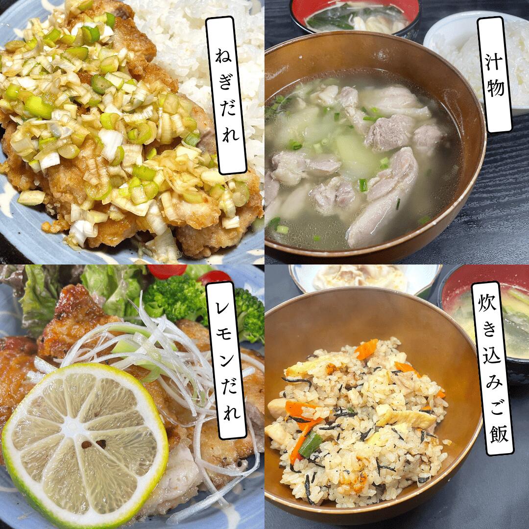 唐揚げやチキン南蛮、親子丼、照り焼きなど若鶏もも肉を使った美味しい鶏肉料理のレシピ例