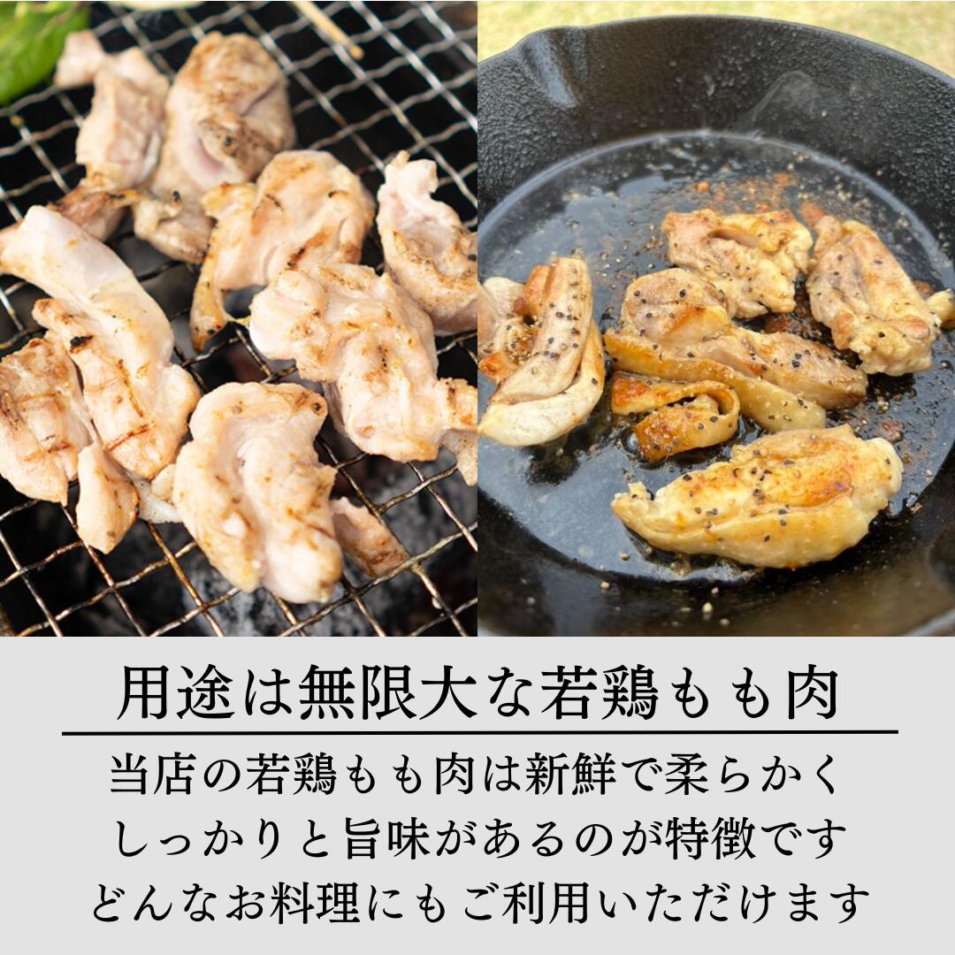 ジューシーで柔らかく、どんな鶏肉料理にも相性抜群な国産若鶏もも肉の肉質