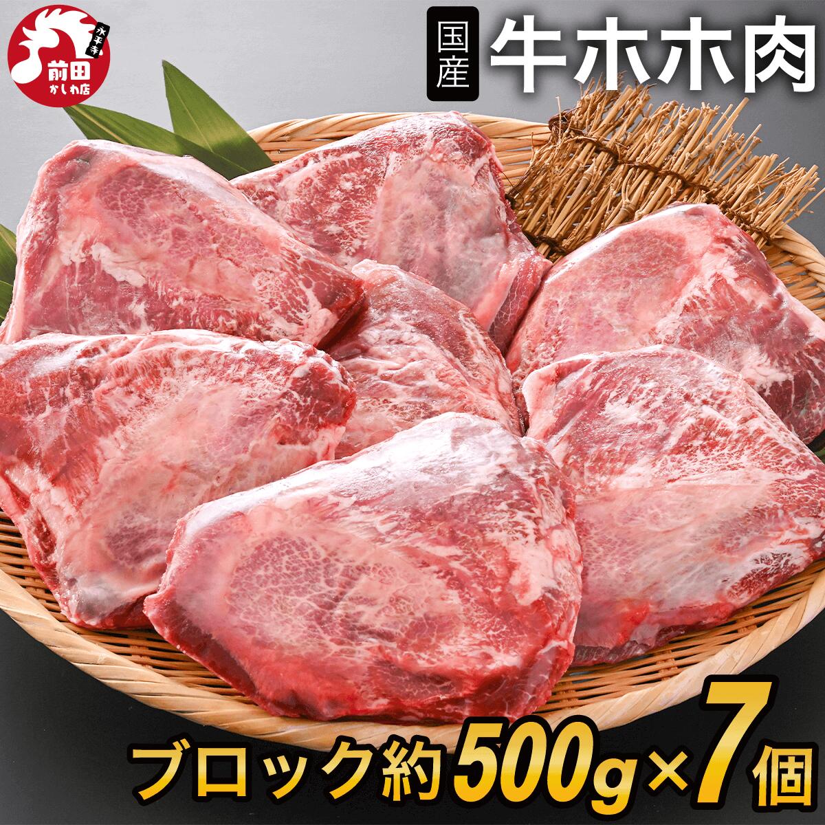 定期便 牛ホホ肉